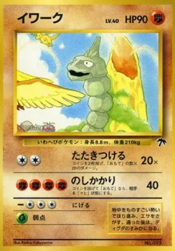 Onix 「SOUTHERN_ISLANDS No. 012」「JP」
